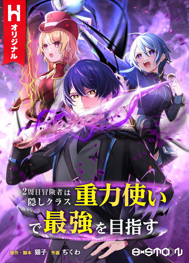 Reborn Ranker – Gravity User